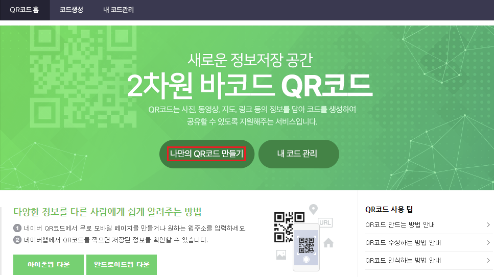 QR_3.png