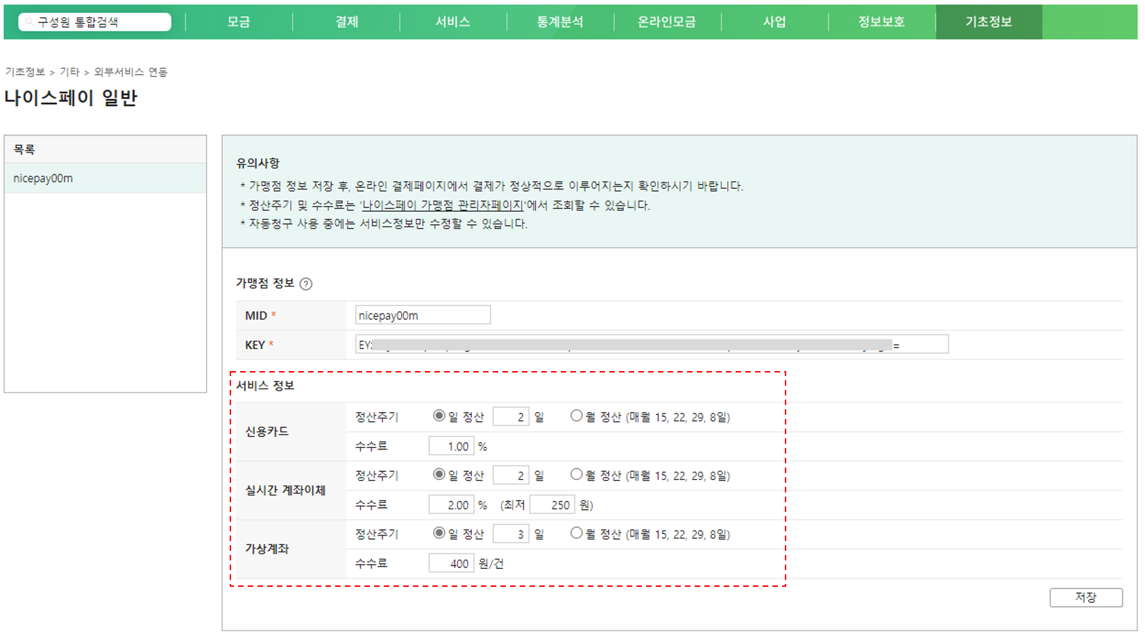  donus knowledge base