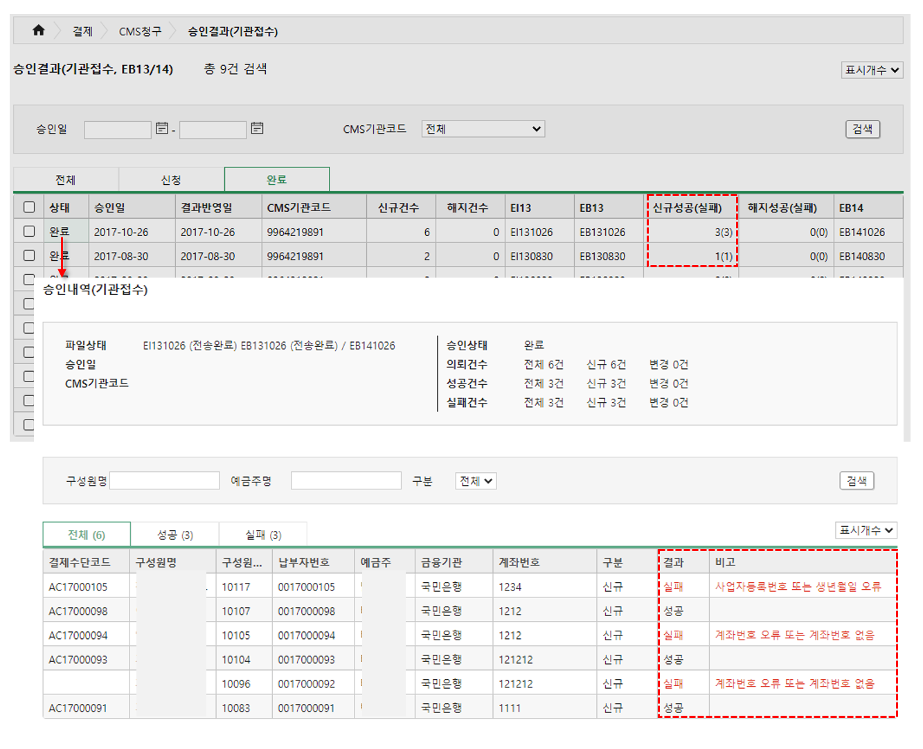 cms_result_2.png