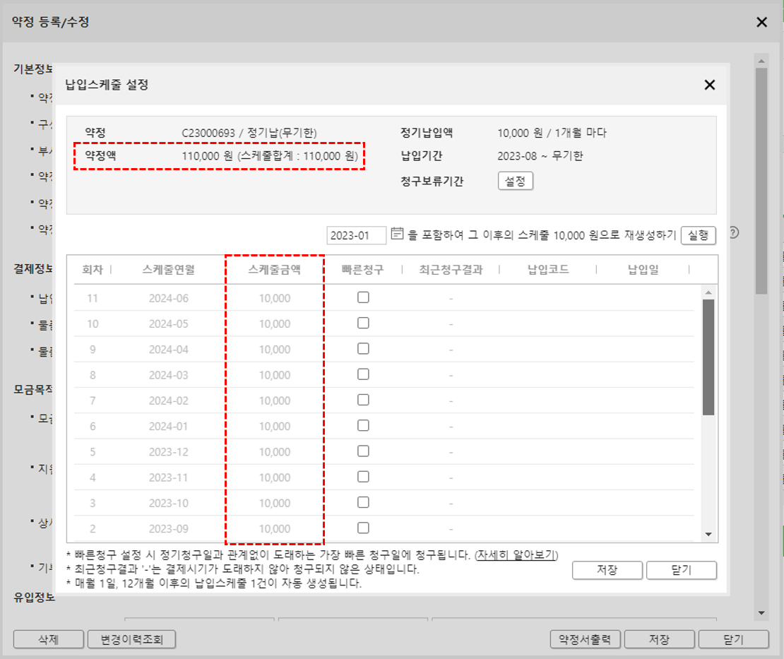 schedule_01.png