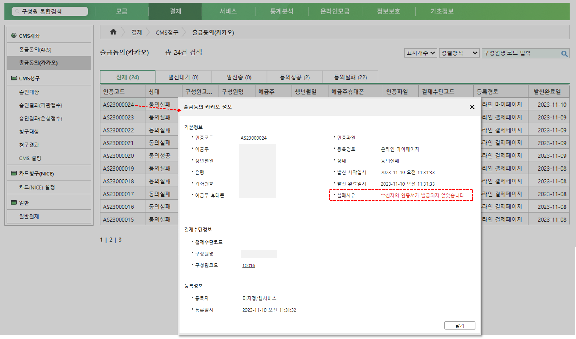 kakaosign_4.png