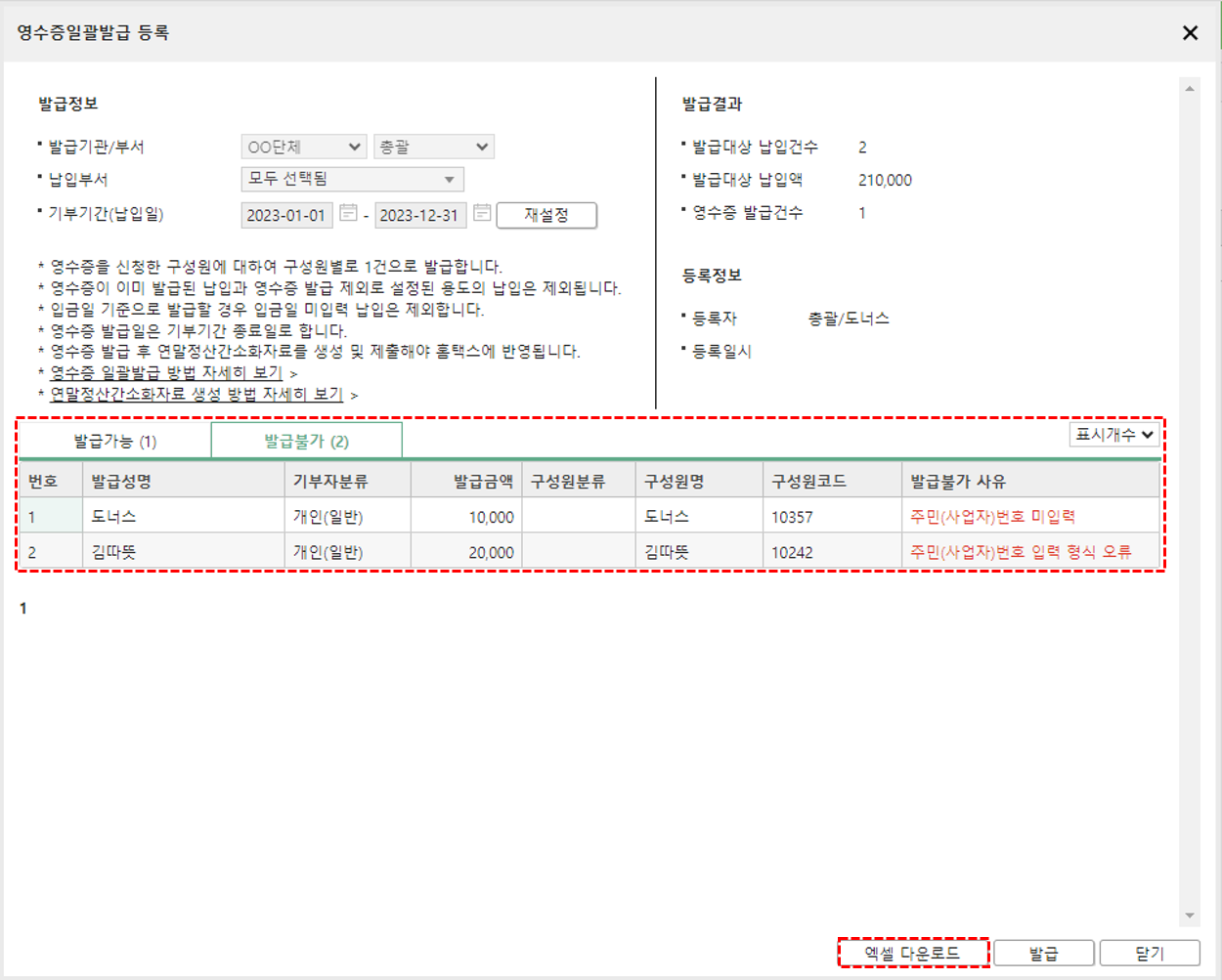 receipt_14.png
