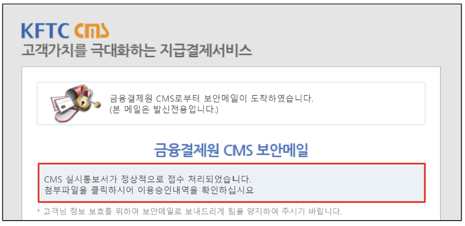 [CMS] 승인 안내.png