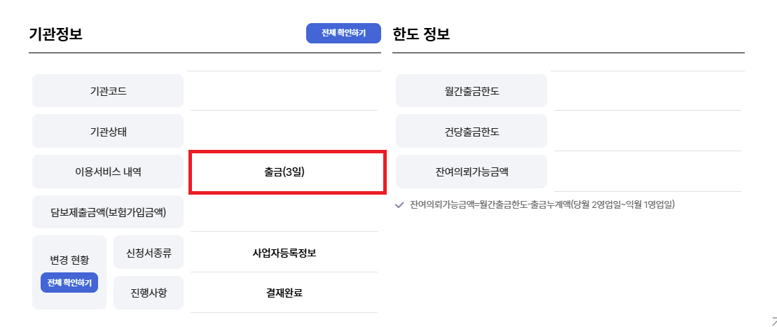 서비스내역.png