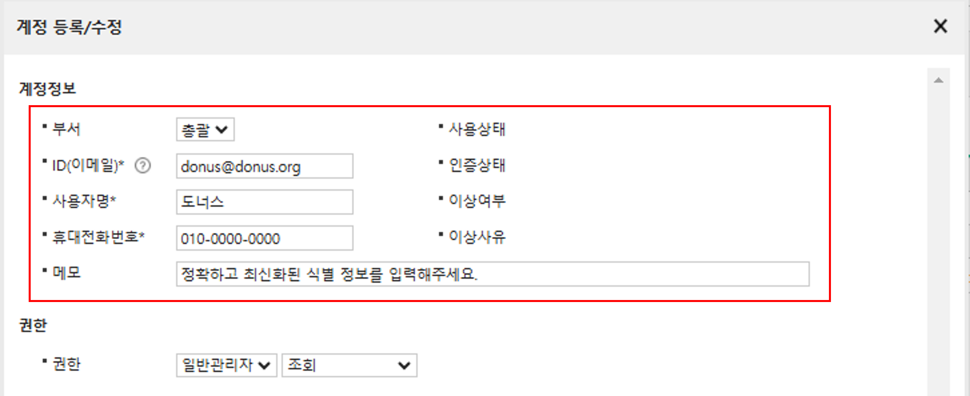 1인 1계정.png