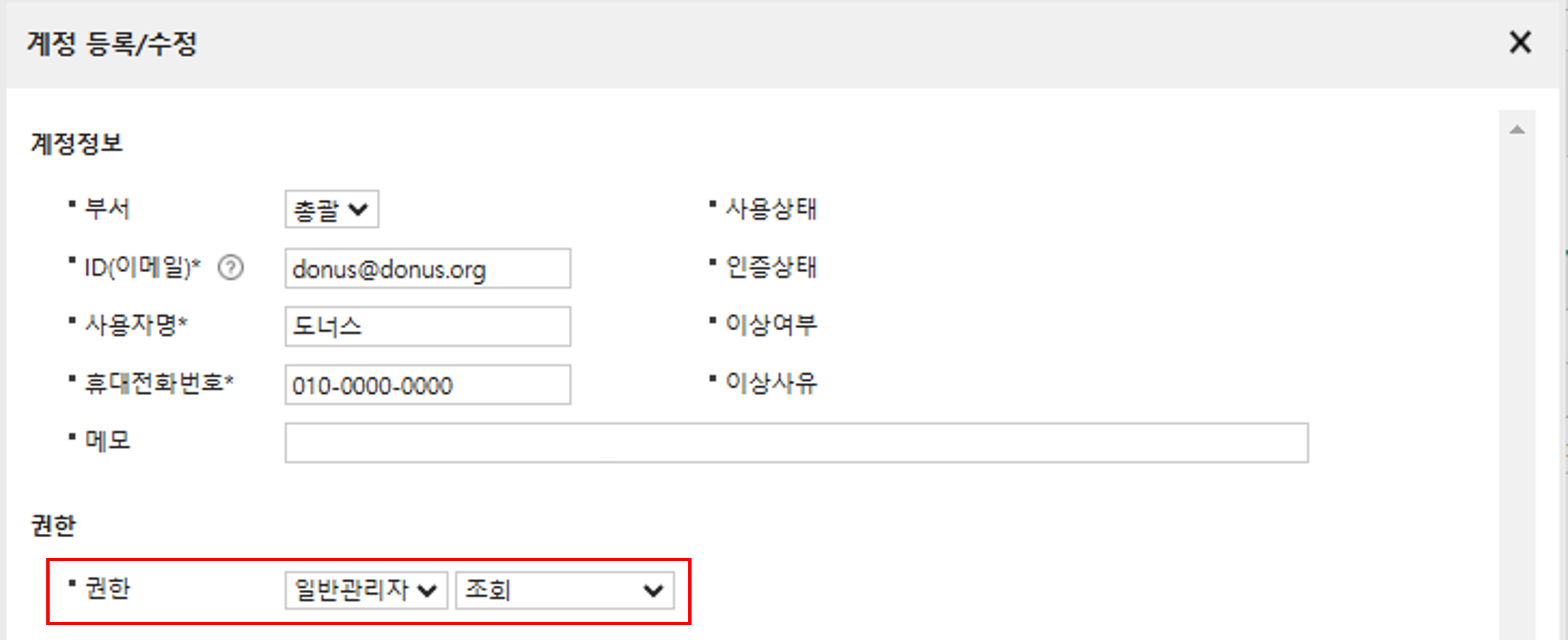 차등화.png