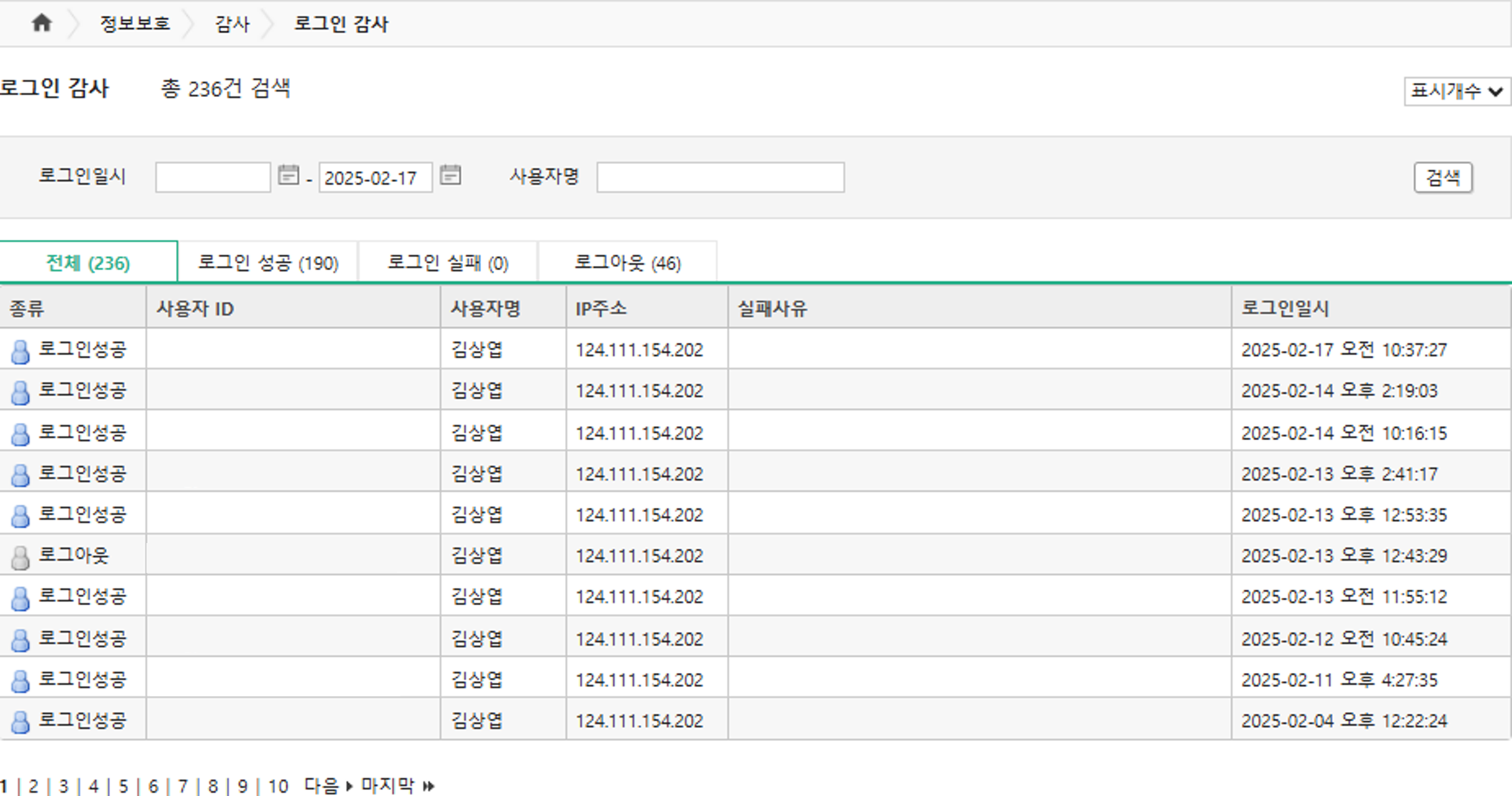 로그인 감사.png