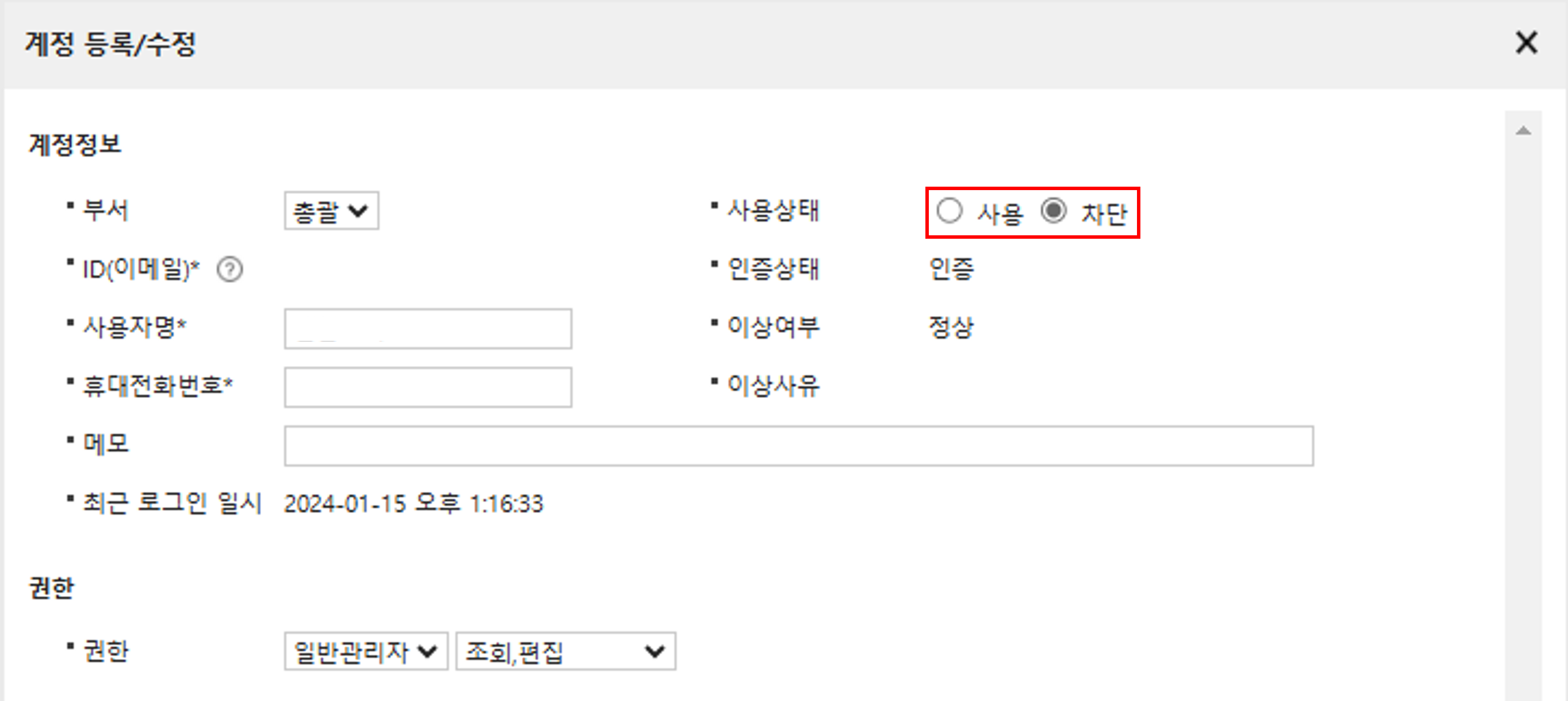 차단.png