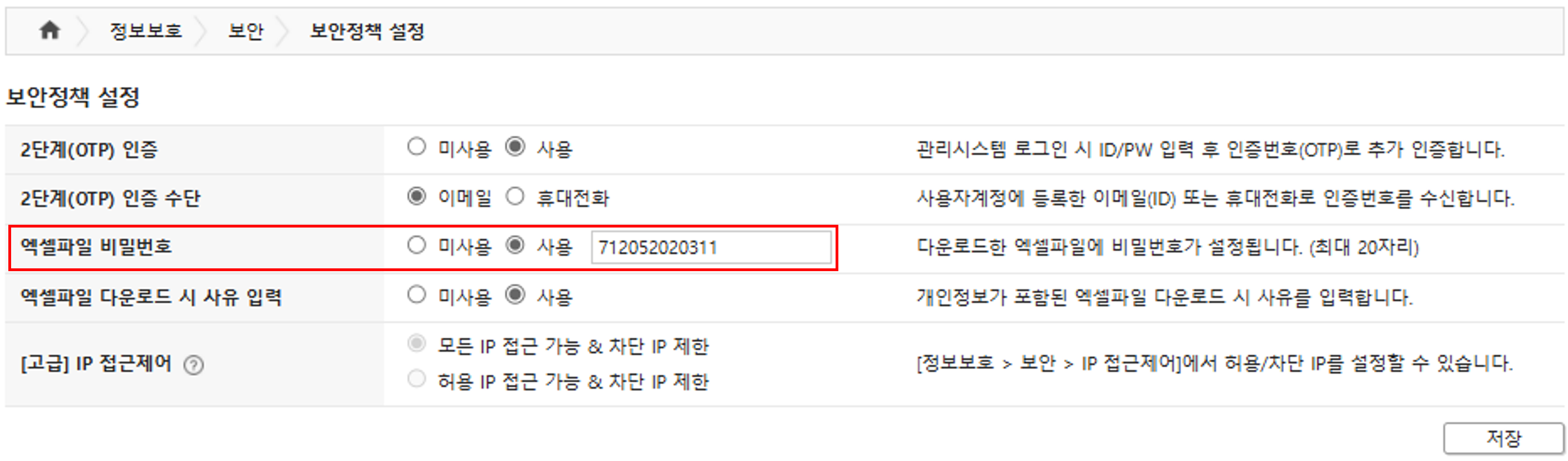 비밀번호.png