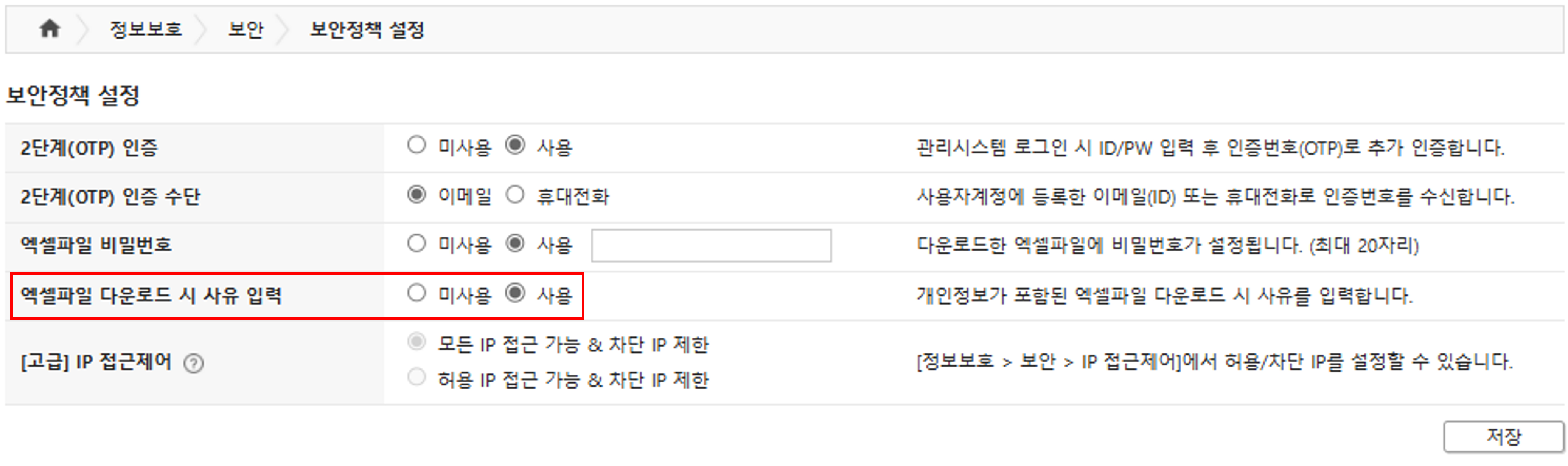 엑셀 다운로드 사유.png