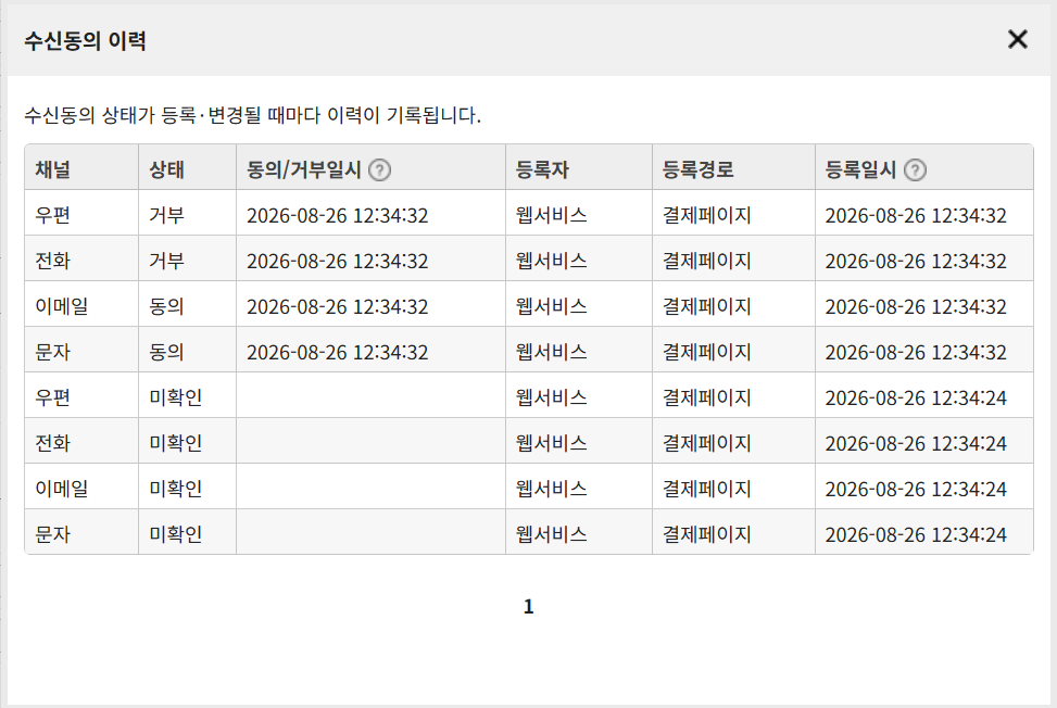 스크린샷 2026-08-26 123449.png