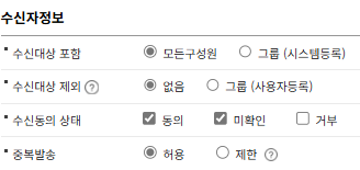 자동메시지가 발송되지 않았습니다. 무슨 문제가 있나요.png