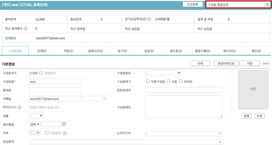 구성원 검색하기_빠른검색.png