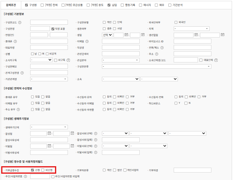 일반메시지 발송하기_구성원 상세검색.png