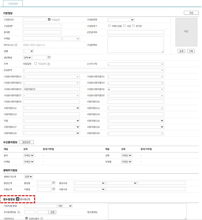 구성원약정 기본값 설정하기.png