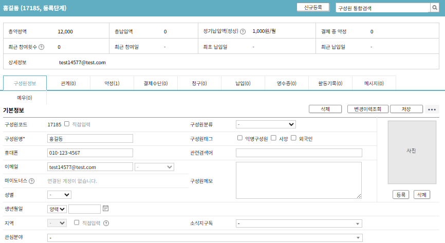 이관 데이터 검수하기.png