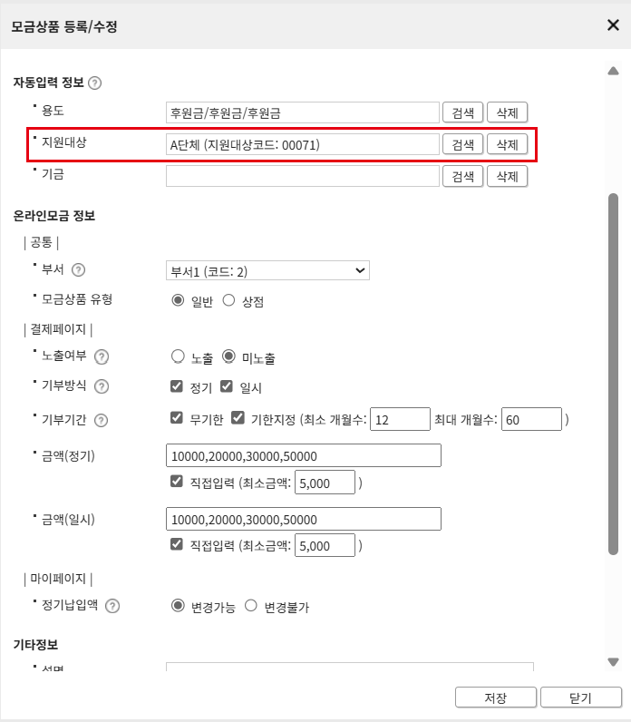 스크린샷_테두리_지원대상_2.png