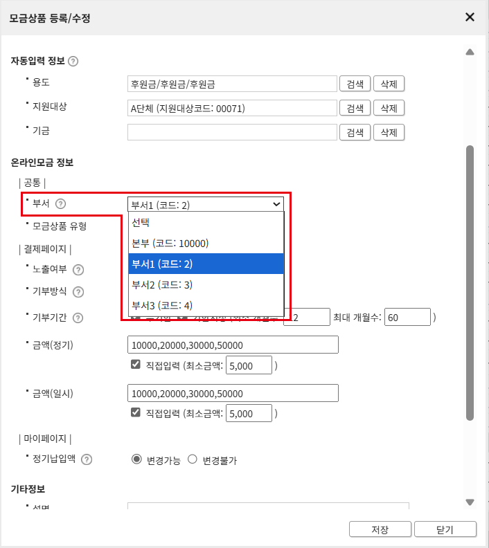 스크린샷_부서_드롭다운.png