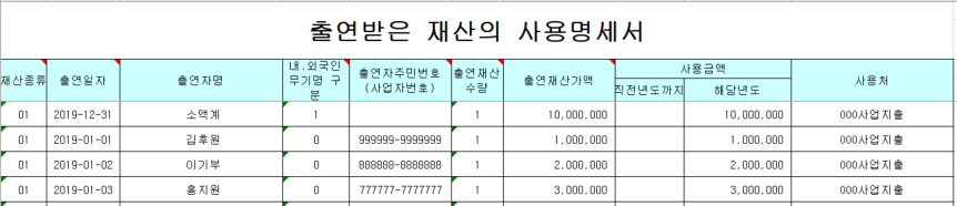 tax_excel.png